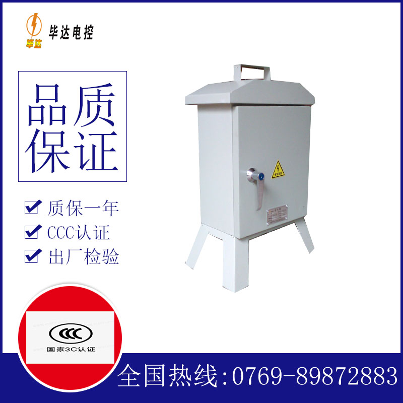 武乡临时配电箱